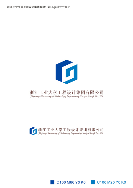 浙江工业大学工程设计集团有限公司定稿Logo 7.jpg