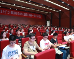 大师走进校园,分享筑梦人生——我集团承办“筑梦人生之《建筑结构》杂志社走进校园系列活动”