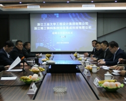 谋共同永续发展 结合作共赢伙伴——我集团与精工钢构集团浙江绿筑集成科技有限公司签署战略合作协议