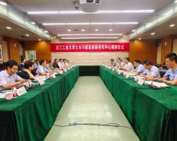 浙江工业大学土木与建筑创新研究中心隆重举行揭牌仪式