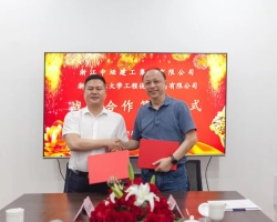 浙江工业大学工程设计集团与中垭建工集团限公司签署战略合作协议