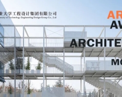 浙工大工程设计集团马迪作品斩获