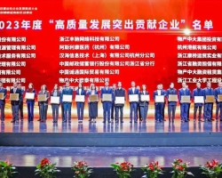 我集团荣获2023年度拱墅区“高质量发展突出贡献企业“和“产业赛道创新领跑企业“两项荣誉称号