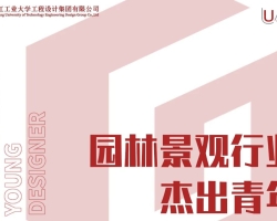 gdd资讯丨我集团郑源泓荣获“首届园林景观行业杰出青年”