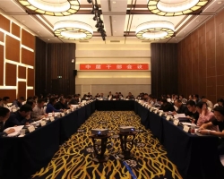 立足新时代 展现新作为 再创新佳绩——集团2018年度中层干部会议顺利召开