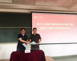 集团与校建筑工程学院举行联合培养基地签约仪式